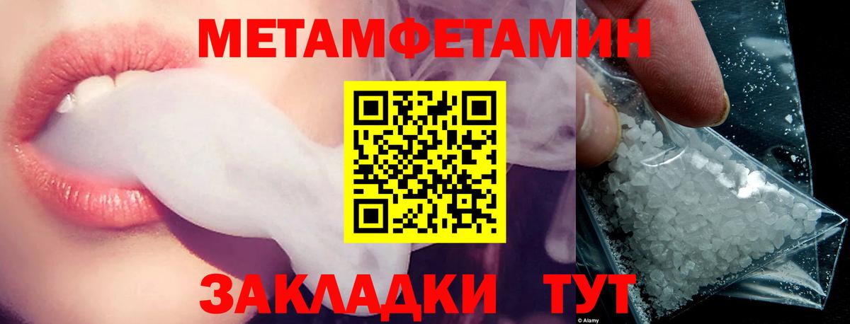 Амфетамин Розовый Шадринск