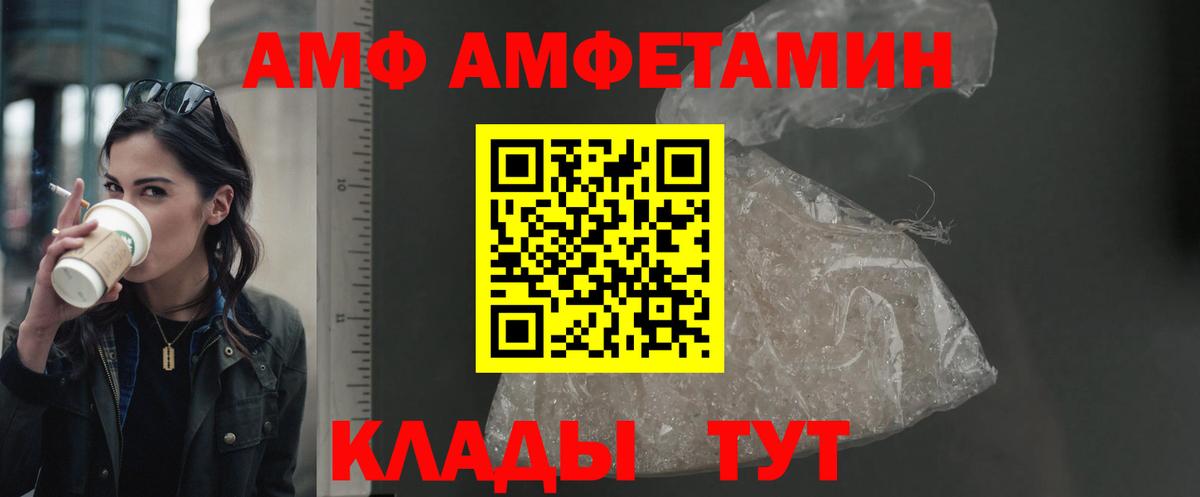 Шадринск  Amphetamine Розовый  Вход с VPN 