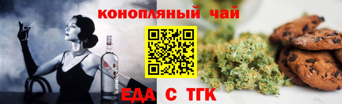 Шадринск  Еда ТГК марихуана  Вход с VPN 
