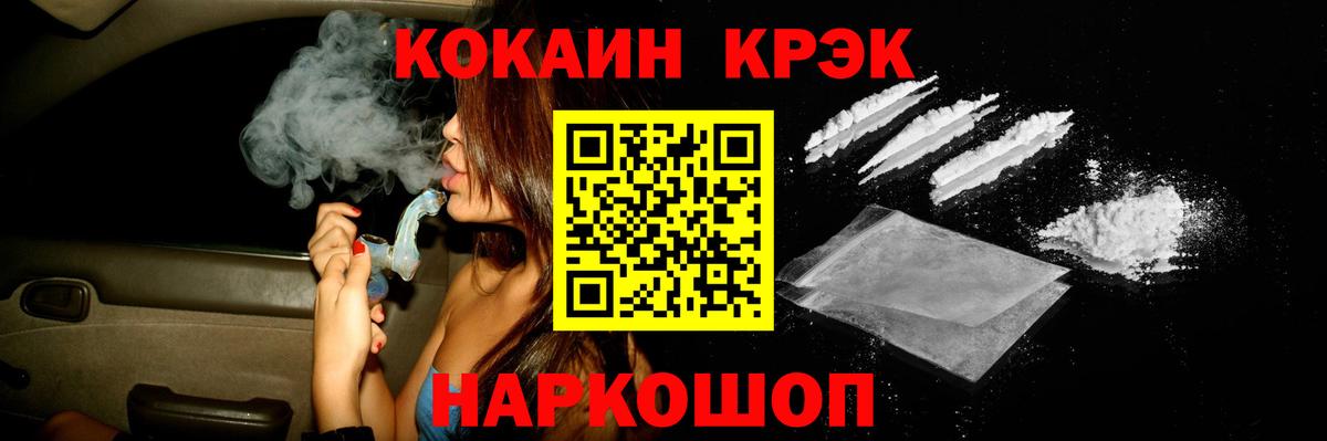 Cocaine 99% Шадринск