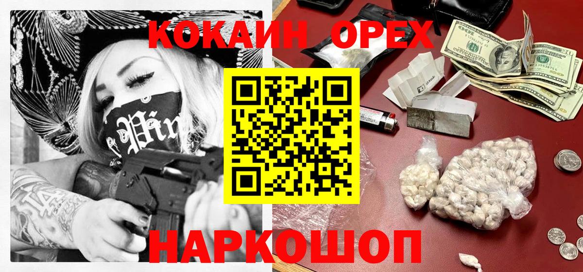 КОКАИН 98%  Кокаин  Шадринск  Вход с VPN  COCAIN FishScale 