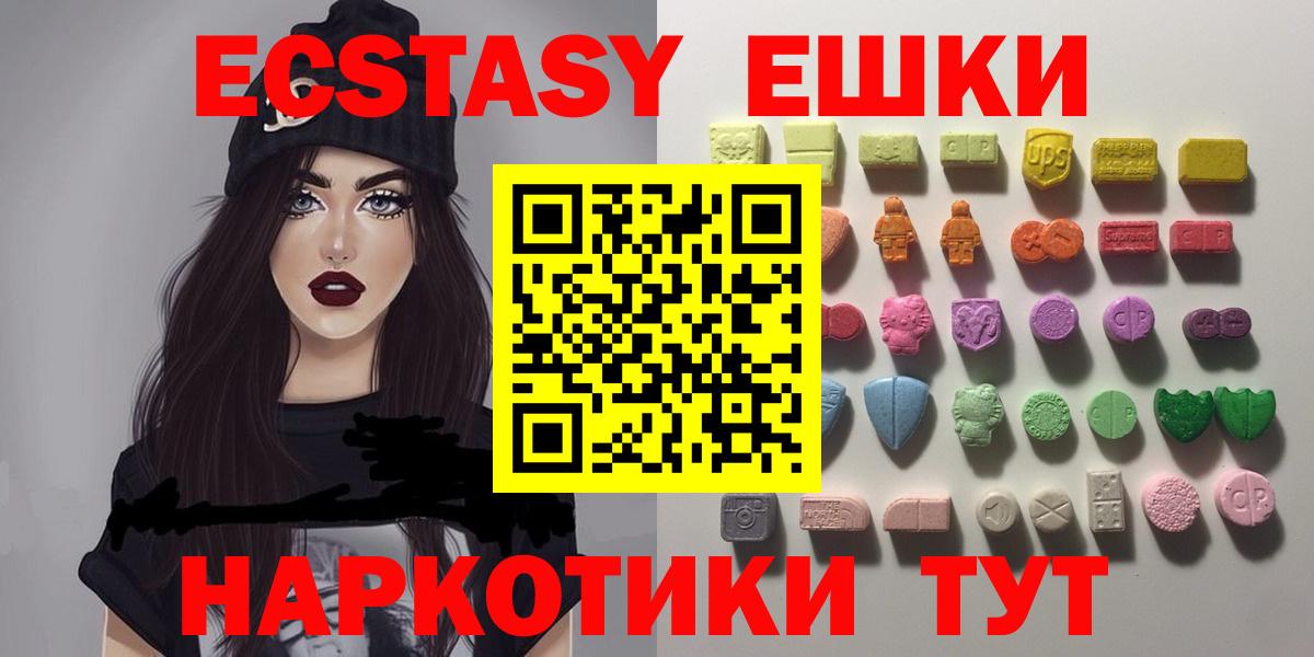 Шадринск  Экстази  MEGA зеркало  ЭКСТАЗИ круглые  Вход с VPN 