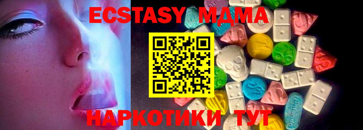 ЭКСТАЗИ 280мг Шадринск