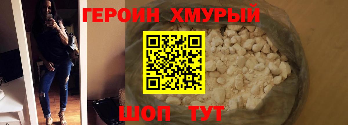 Шадринск  Героин гречка  Вход с VPN 