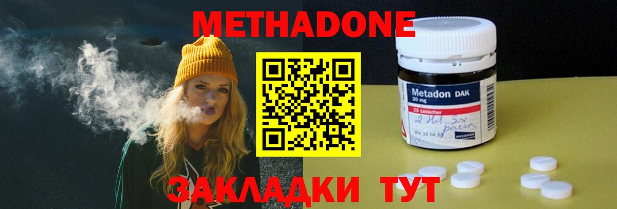 Шадринск  Метадон мёд  Вход с VPN  Метадон кристалл 
