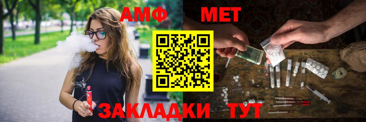 Метамфетамин витя  Вход с VPN  Метамфетамин  Шадринск 