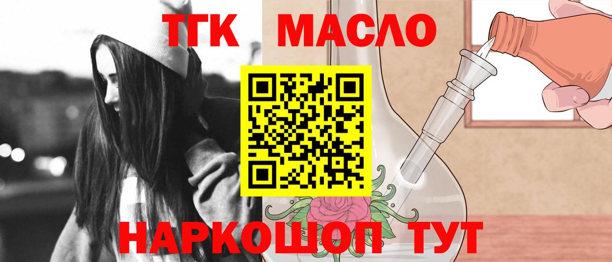 Дистиллят ТГК вейп Шадринск