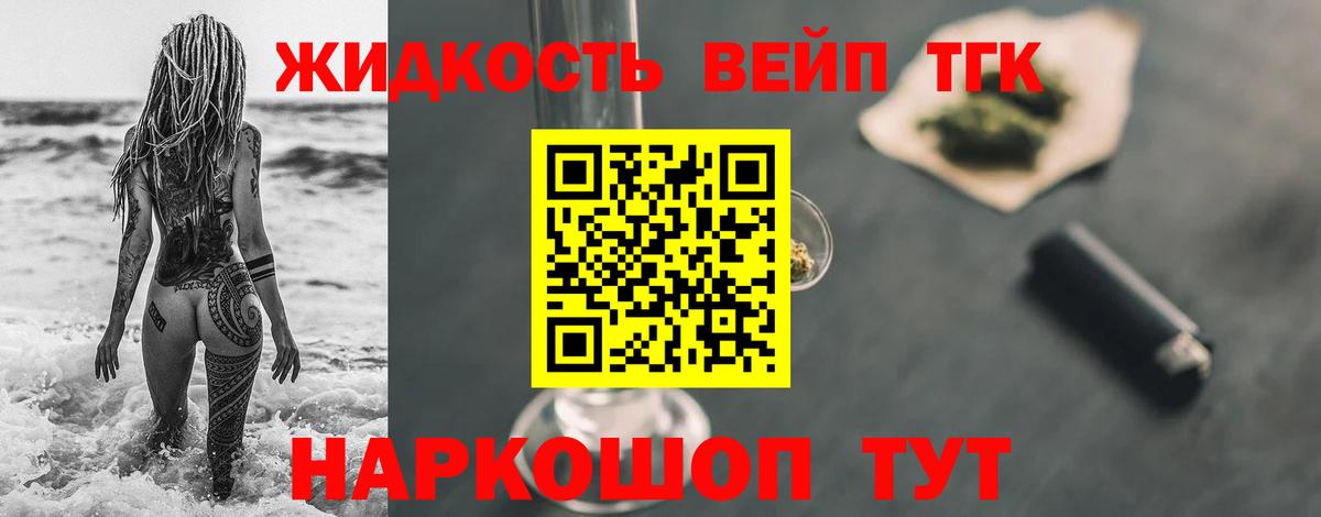 Шадринск  Дистиллят ТГК гашишное масло  Вход с VPN  Дистиллят ТГК жижа 